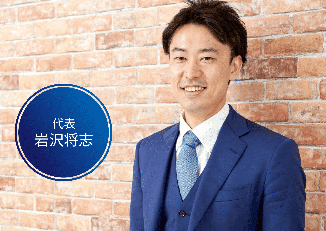 サポーターの写真